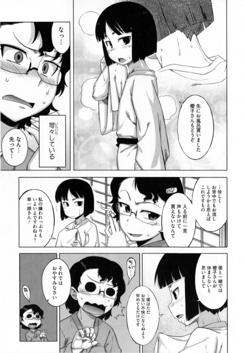 【少年漫画】女中達の下世話な噂を気にしつつも婚約者の家で同棲することになったメガネ巨乳許嫁…ある晩決心をして年下の婚約者の部屋へ夜這いへ向かう！【高津】
