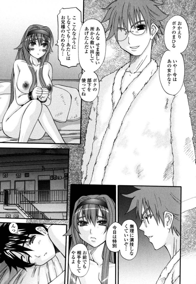 【エロ漫画】恋人との関係を嫉妬する変態兄貴に奪われてしまう彼女…彼氏がいない空間で好き勝手欲望のままに強引なプレイをやらされ続ける兄妹相姦で中出しフィニッシュ！【天誅丸：夜艶淫女 第9話】