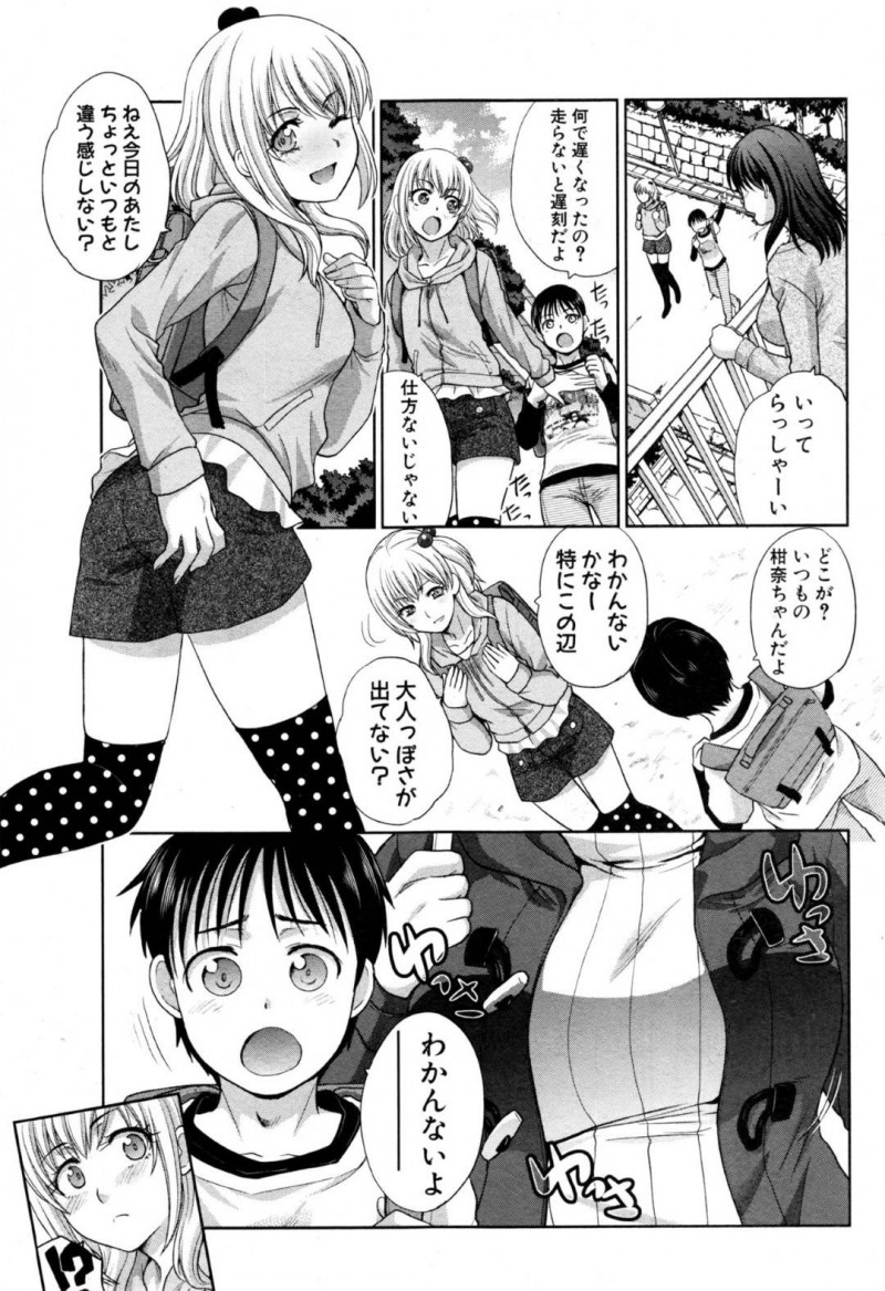 【少年漫画】JS娘と仲の良いショタが悪戯に射精していたためショタをお風呂に入れる巨乳母…射精を病気だと思って落ち込むショタを慰めるためフェラをしてもう一度射精させながら説明する！【板場広し】