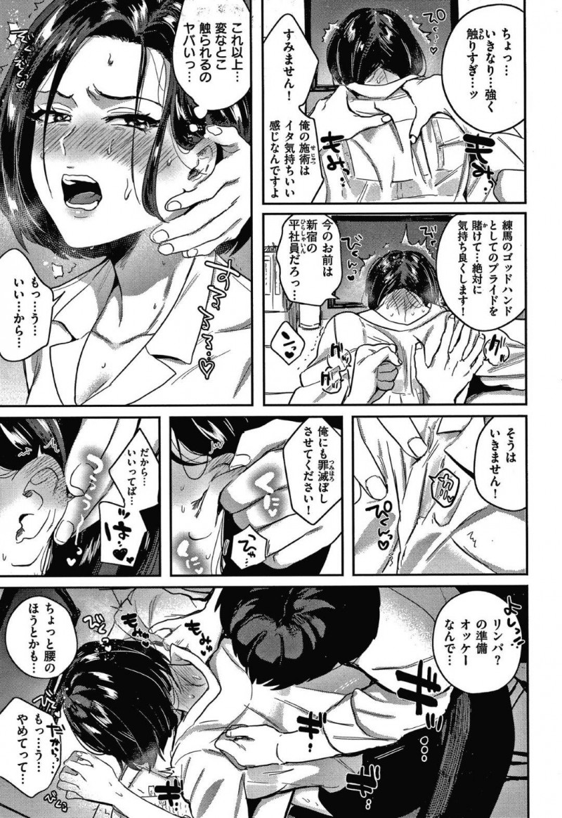 【少年漫画】部下のミスで発生した残業が終わり身体を伸ばす巨乳女上司…肩と首が凝ったため部下にお礼代わりのマッサージをさせるが触られることで必要以上に身体が反応してしまう！【外山じごく】