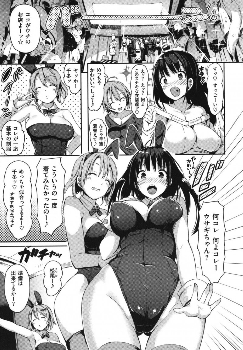 【エロ漫画】友人の誘いでイメクラで働くこととなった清楚系ムチムチお姉さん…彼女はバニーコスに着替えさせられて客にフェラをしたり、生ハメセックスしたりする！【momi:おしごとは兎に角】