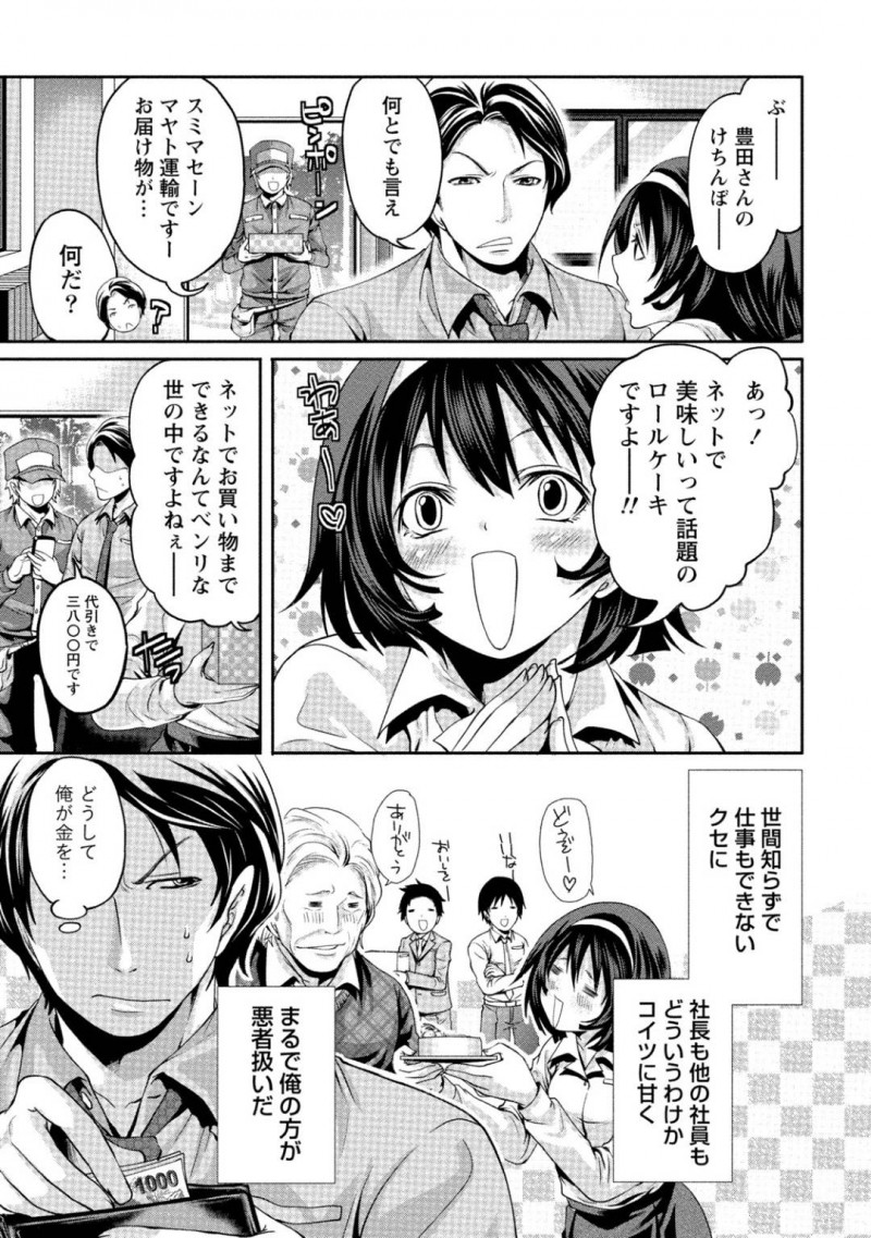 【エロ漫画】ひょんな事がきっかけで先輩社員とエッチな展開になったスレンダーOL…満更でもない彼女は彼にクンニさせた後、正常位でチンポを生挿入させる！【宮原歩:時代はインターネットです！】