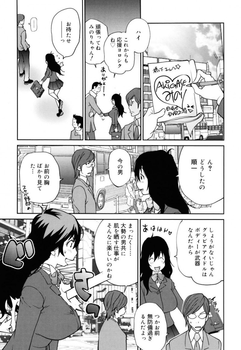 【エロ漫画】ひょんな事がきっかけで主人公とエッチな展開になってしまったグラビアアイドルJK…彼女はマイクロビキニ姿で彼にバックや正常位でハメられて感じまくる！【琴義弓介:Dear my lover friend】