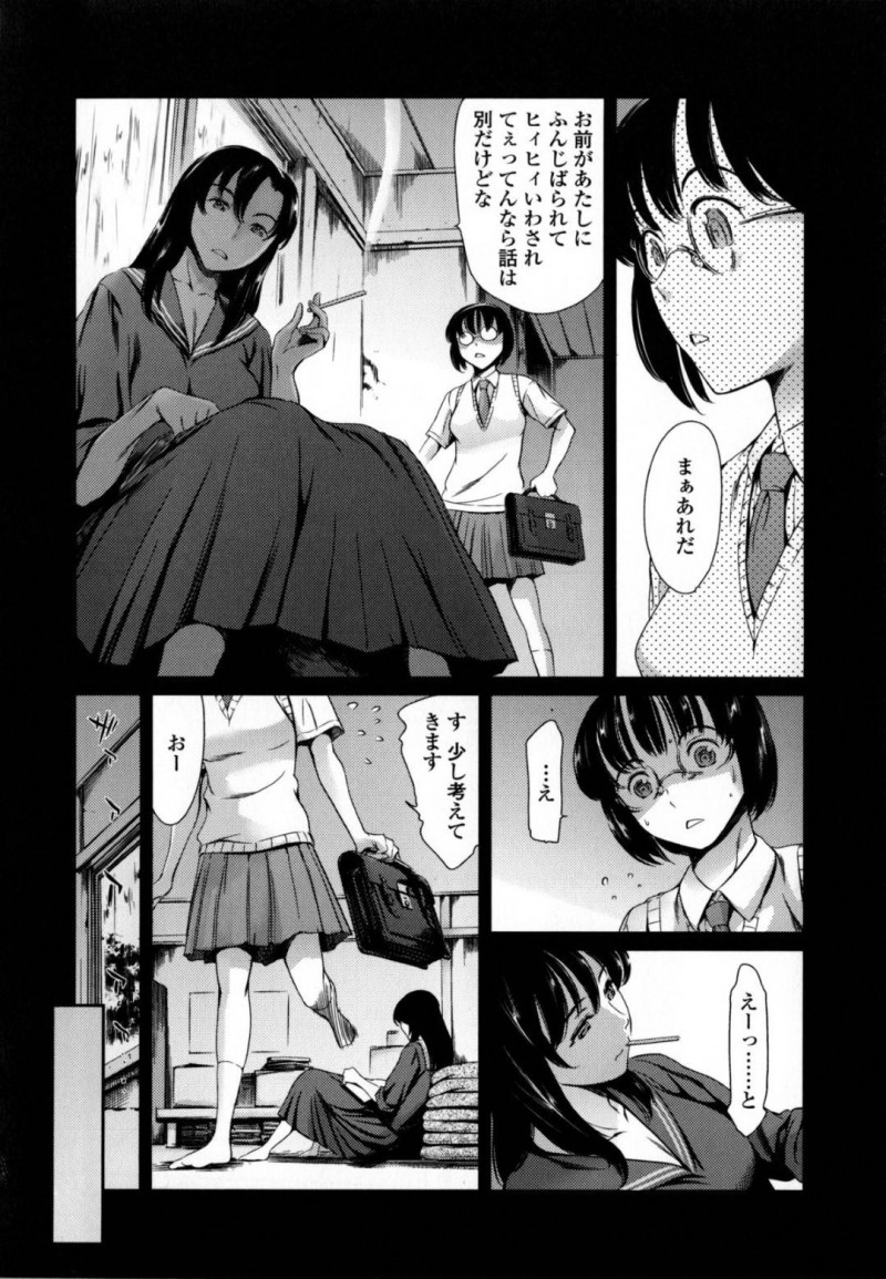 【エロ漫画】やんちゃ娘の雨宮さんが居眠りすると下っ端娘の津田沼さんに拘束されてしまい、男たちが乱入しての乱交FUCKでイキ狂い！【まぐろ帝國/津田沼VS雨宮 編】