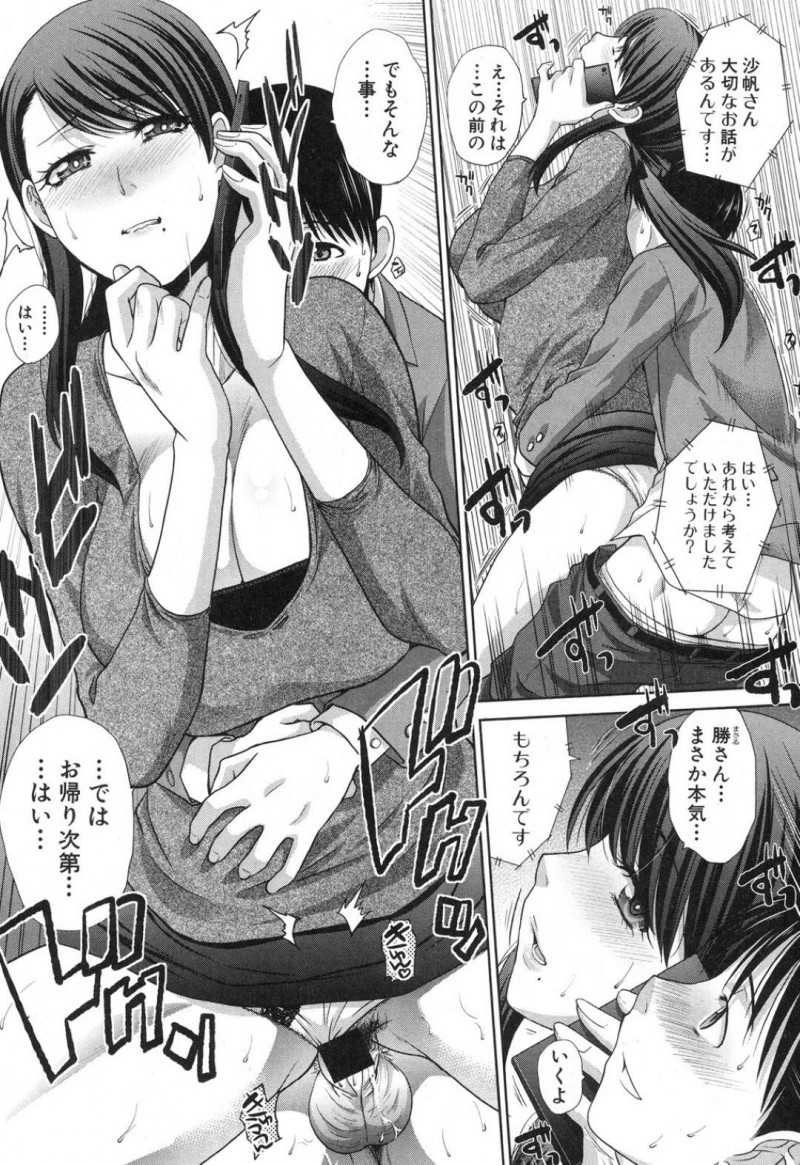 【少年漫画】告白されたことを幼馴染に伝えるJK…しかし鈍感な幼馴染に痺れを切らしてついに想いを伝えて処女を捧げる！【板場広し】