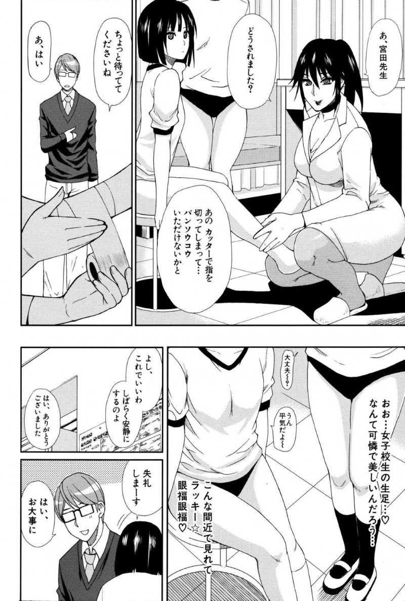 【エロ漫画】知り合いの男と仕事中にも関わらずエッチする淫乱な女医お姉さん…ドMな彼女はスパンキングされながらバックでガン突きファックされて感じまくる！【春城秋介:Let’s エン女医】