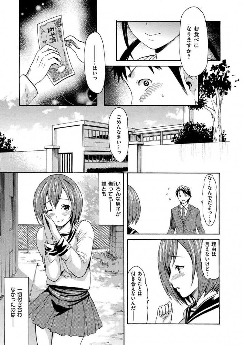 売り上げが下がり母が体を売っている事を知る娘のしおり&#8230;忘れ物を取りに帰宅したしおりは、店が経営難でお得意様に体でおかずを売っている事を知る。母の負担を減らす為にしおりもお客さんにおかずを提供し生ハメセックスでご奉仕する【いーむす・アキ：おかず家族】