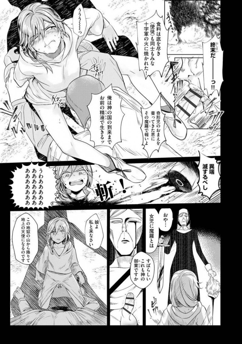 【少年漫画】バス停もない田舎で再会した美少女JDとふたなりお姉さん…突然JDが会いに来た理由はセックスをしたいからだった！【ときわゆたか】