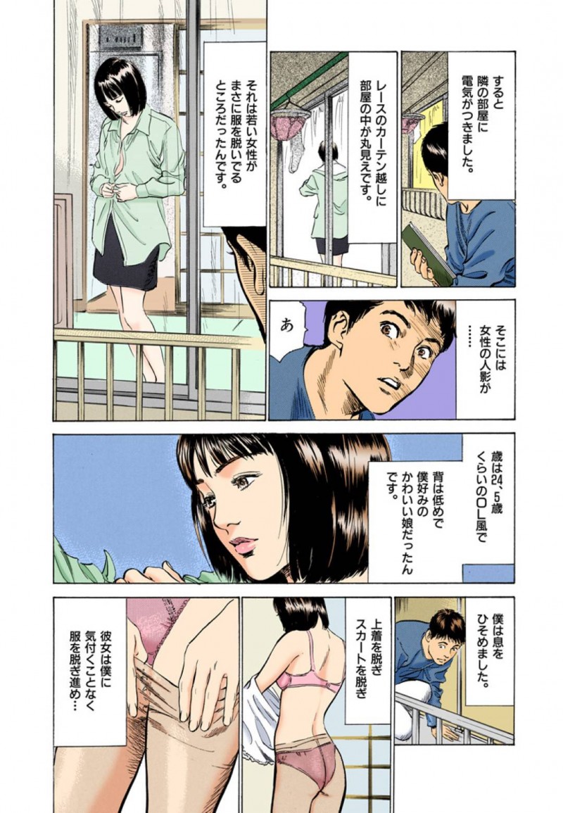 オナニーを覗かれて興奮しちゃって覗いた男を呼んで逆レイプしちゃうど変態な美人な痴女…オナニーしながらフェラして中出しセックスでど変態なトロ顔になっちゃう！【八月薫：第23話 隣りのオナニー好きの女】