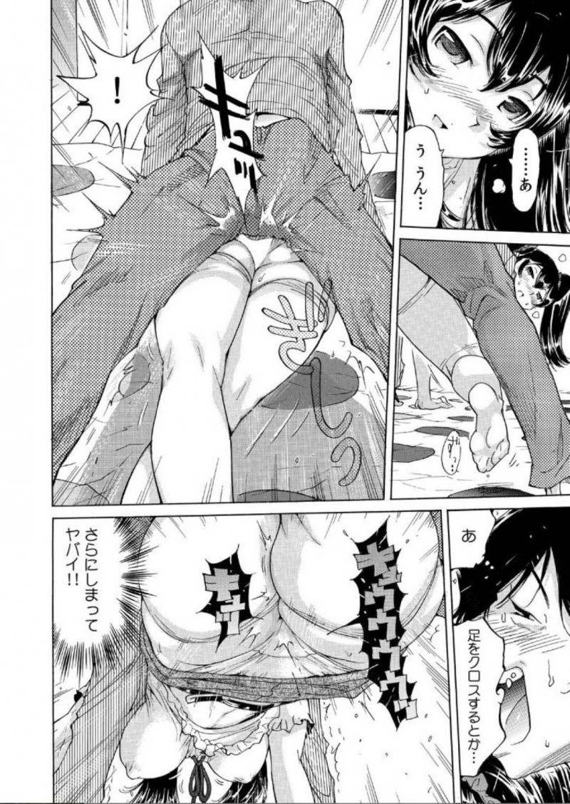 【少年漫画】法事の後に懐かしさから始めた体を動かすゲームで親戚の勃起チンポを挿入される従姉妹…お題の通りに身体を動かすとどんどんチンポが奥へ入る！【なめぞう】