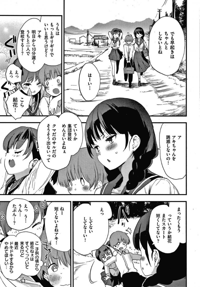 【エロ漫画】女友達に止められても大好きなショタくんをHなことに誘うJKは、授乳手コキからイチャラブ青姦セックスしちゃう！【もず/シスターズ】
