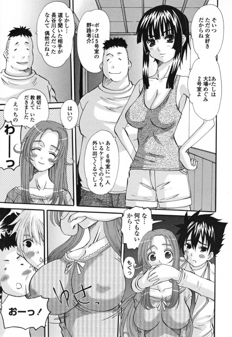 【エロ漫画】電球の入れ替えを行うエッチな巨乳管理人は住民男性に手マンで潮吹きさせられ中出しFUCKされる！【天誅丸/エロスの女神様 2】