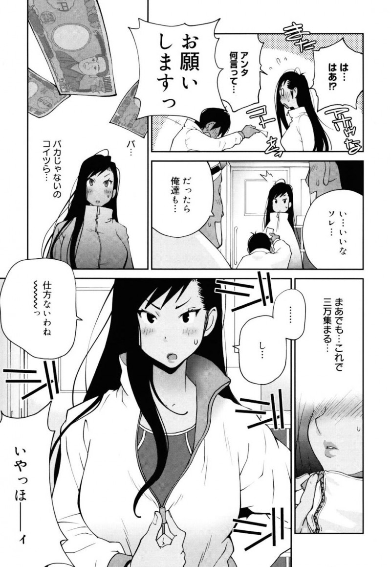 【エロ漫画】ひょんな事がきっかけで部員たちと乱交セックスする展開になった競泳お姉さん…彼女は膣とアナルにチンポを同時挿入されて感じまくる！【琴義弓介:すぷらっしゅ！】