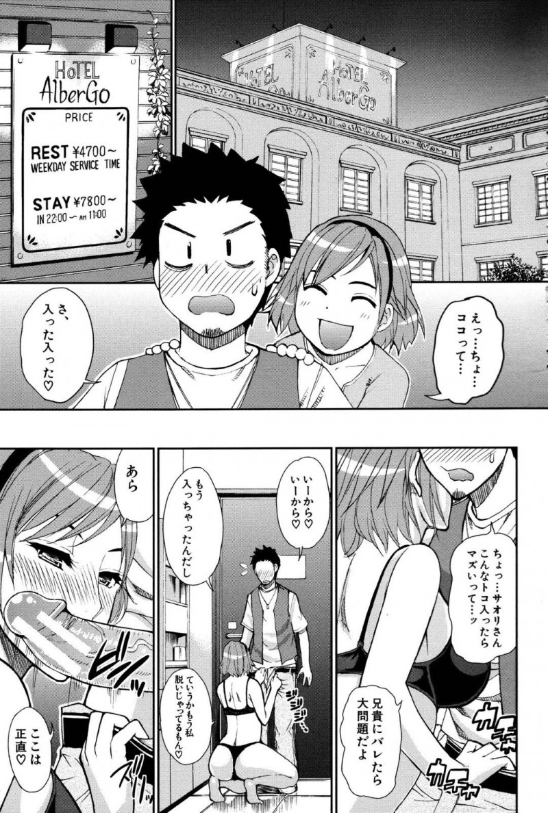 【エロ漫画】義弟と不倫する淫乱人妻…彼女は失恋した彼を慰めようとフェラしたり、生ハメ中出しセックスしたりする！【春城秋介:失恋の特効薬】