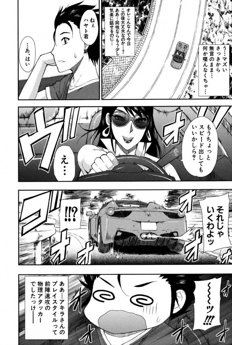 【エロ漫画】ゲーム仲間の男とオフ会をしたムチムチ人妻…欲求不満な彼女は彼のことを誘惑してホテルへと連れ込み、そのまま不倫セックスしてしまう！【春城秋介:2人でオフ会！】