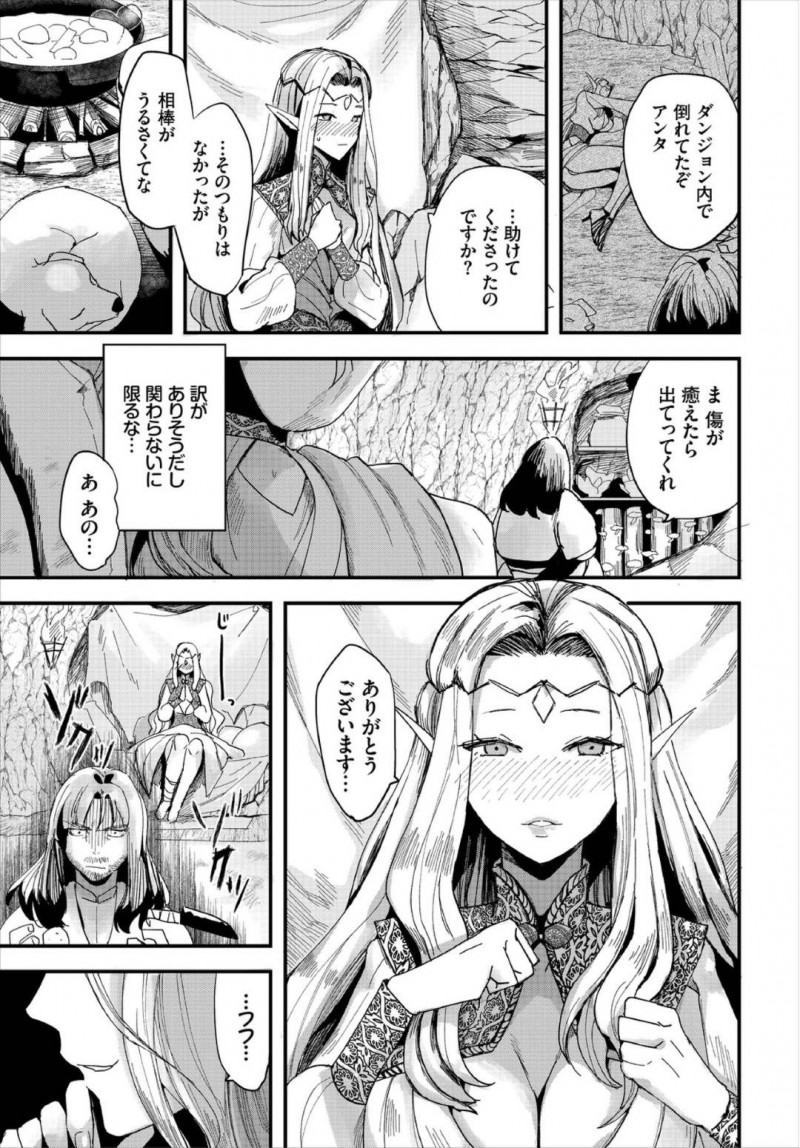 【エロ漫画】ダンジョン内で倒れていたところを住んでいるドワーフの男性に助けてもらった巨乳美人エルフ…通常欲を持たない森の賢者であるエルフだが彼女は性への欲求が止められないエルフだった【うのせろ：こんなエルフでも大丈夫ですか？】