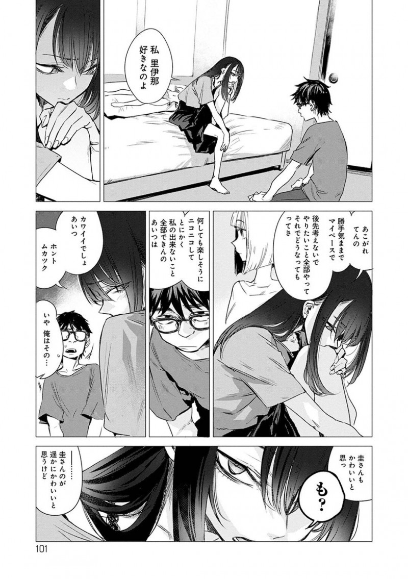 弘樹とセックスする覚悟を決める彼女の圭&#8230;弘樹の前で服を脱ぎ体に大きな痣を見せる圭。弘樹は圭がセックスしてくない理由を知ると他の女と寝た事を強く反省しながら愛撫。だがあまり濡れず挿入しようとするも萎えてしまうと圭に蹴り飛ばされる【幾花にいろ：彼女の秘密Ⅱ】