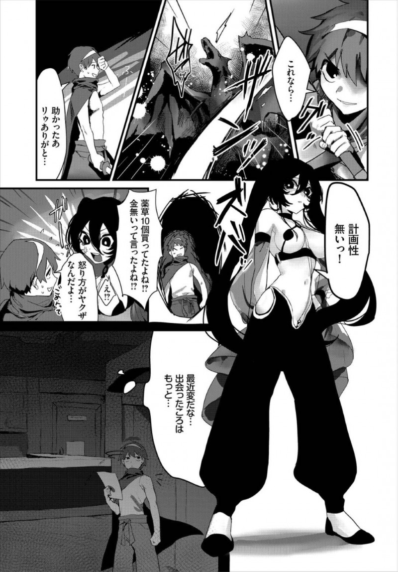 【エロ漫画】ダンジョン内で魔物と戦う剣士と魔法使い…剣士の攻撃が魔法使いの服に当たってしまい巨乳が丸見えになってしまう！【もいや：愛すべき僕の仲間】