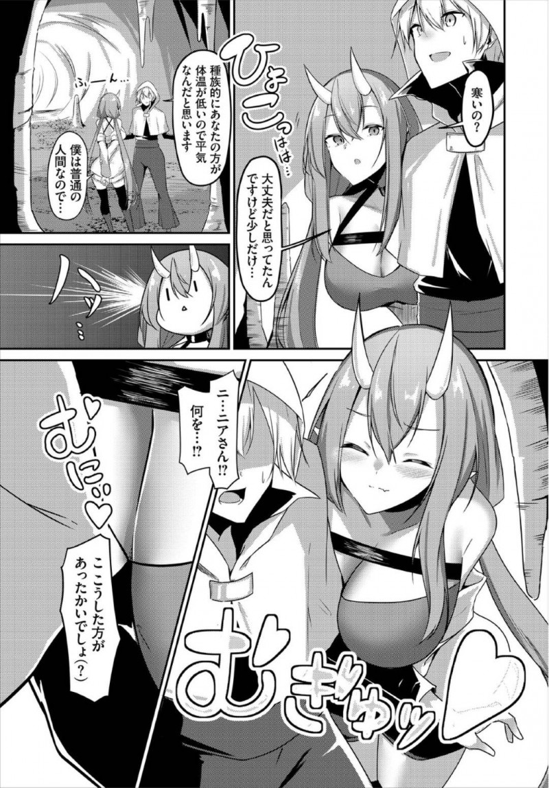 【エロ漫画】ダンジョンで依頼された鉱石を探す人間彼氏と巨乳オーガ彼女…ダンジョン内で欲情してしまい寒いフリをして彼氏を誘惑！【うさおとめ：あたたまるならダンジョンで】