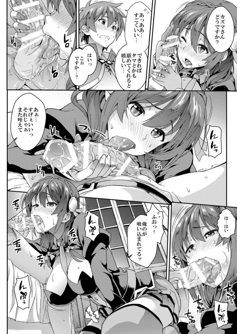 【エロ漫画】カズマをご奉仕フェラして無理やり口内射精されるゆんゆん…ザーメンごっくんしたあと興奮しながら騎乗位で逆レイプし、強制中出しイチャラブセックスしてトロ顔絶頂【soba：この悦楽すごくないですか？】