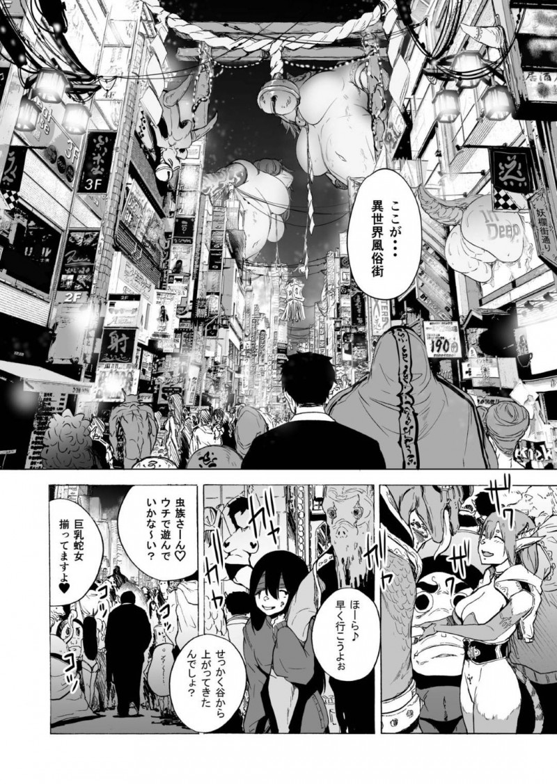 【エロ同人誌】異世界風俗街では珍しい人間の男にサービスを始める新人鬼娘…初めて見る人間のチンポに感動しながら濃厚サービスで大量射精！【オナニズム (傷希レイ)：妖幻風俗街】