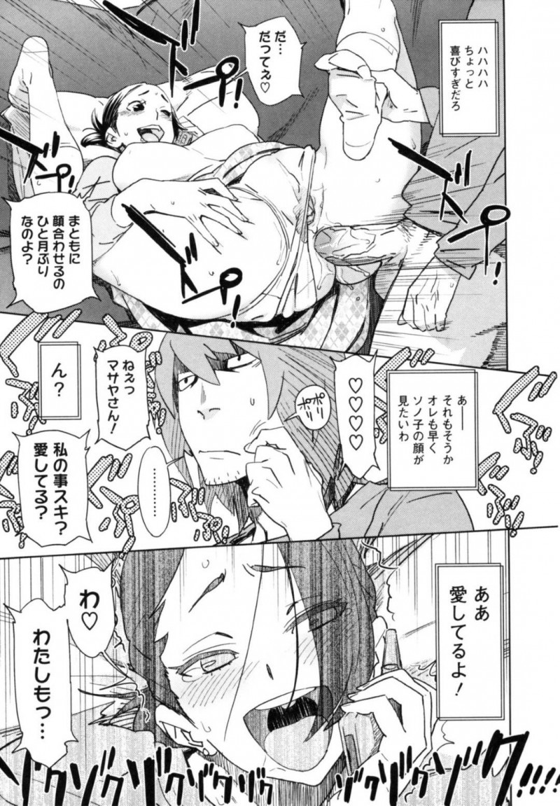 【少年漫画】義弟とアナルセックス中の巨乳人妻…突然かかってきた夫の電話にセックスしながら出ていると途中でおあずけされてしまう！【ボボボ】