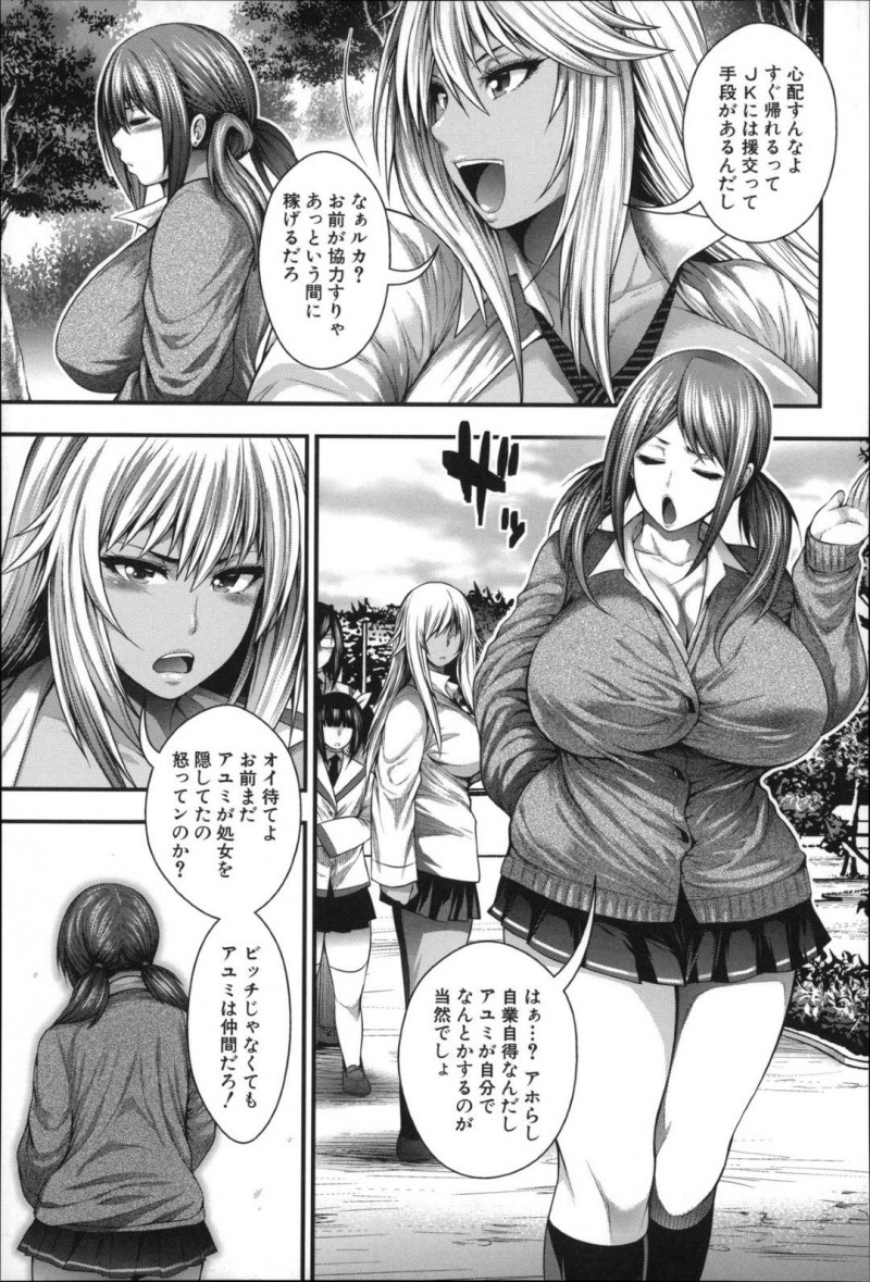 【少年漫画】友達と放課後に談笑していた店でオナニーで迷惑をかけてしまい父親に家から追い出されてしまった巨乳お嬢様JK…事情を友達に話すが処女を隠していたことに怒られる！【太平天極】
