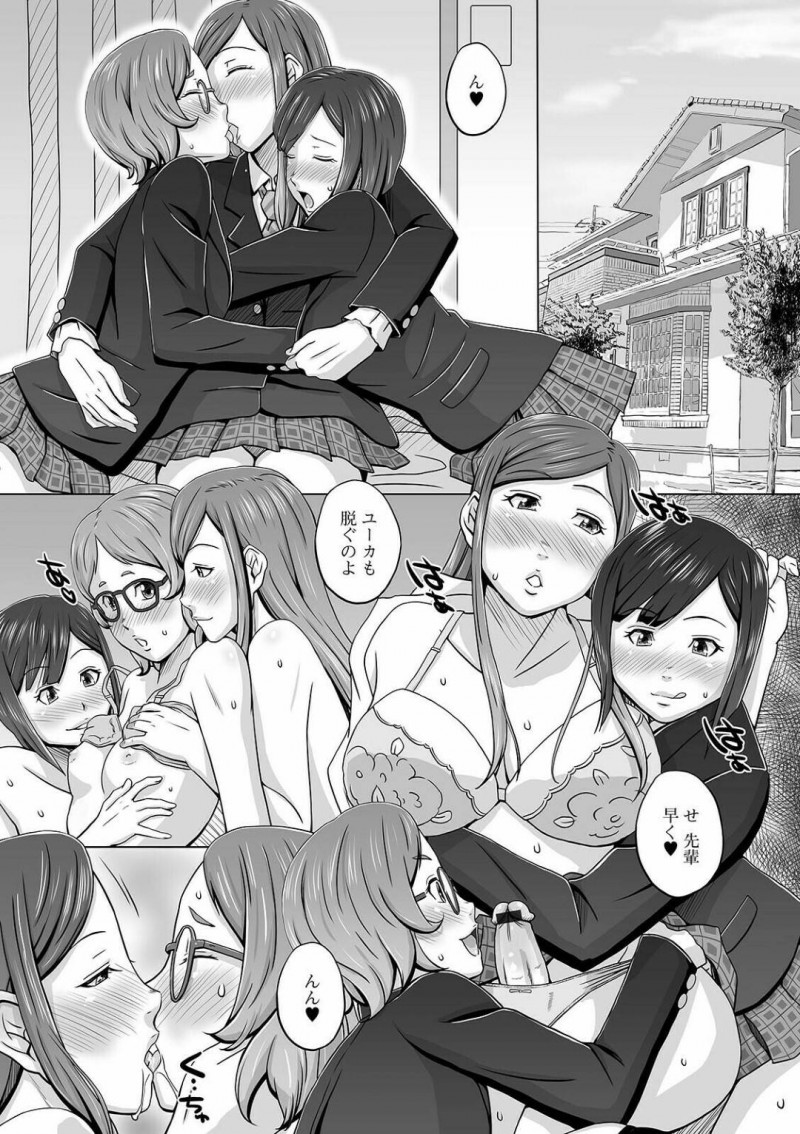 【エロ漫画】同級生とふたなりセックスをするふたなりJK達…彼女たちはチンポを膣やアナルに入れあったり、フェラし合ったりして精子まみれになる！【三浦いお太:テスト明けならたくさん出ちゃう】