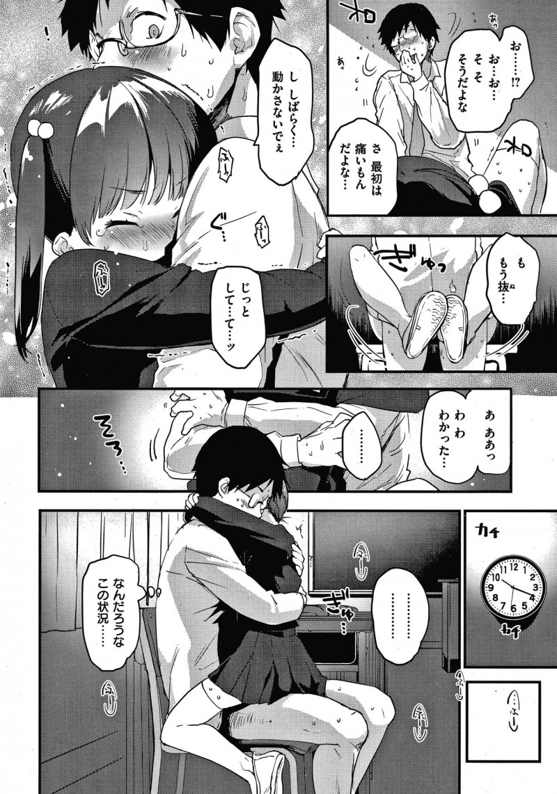 【エロ漫画】処女を捨てたいJCが担任の男教師を標的にして挑発すると、キレた担任はJCのを襲って処女膜ぶち破りの調教セックスする！【もず/キョーイク的指導】