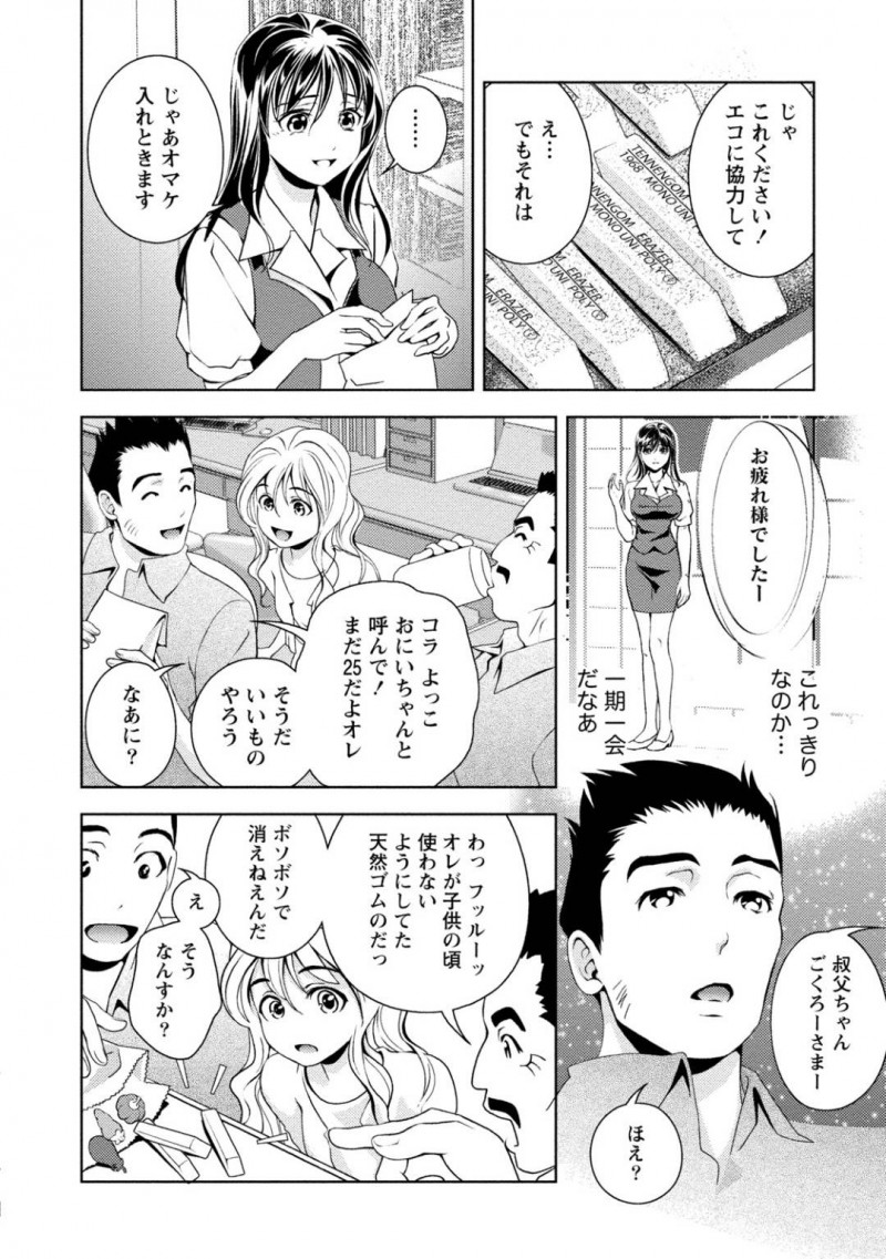 【少年漫画】隣のリフォーム現場のお兄さんと仲良くなった文房具店の巨乳店員…店には客がいない為よく2人で談笑しているうちに仲良くなり店のリフォーム中に付いた汚れを落とす為にお兄さんにシャワーを貸している間一緒に入る店員！【朝森瑞季】