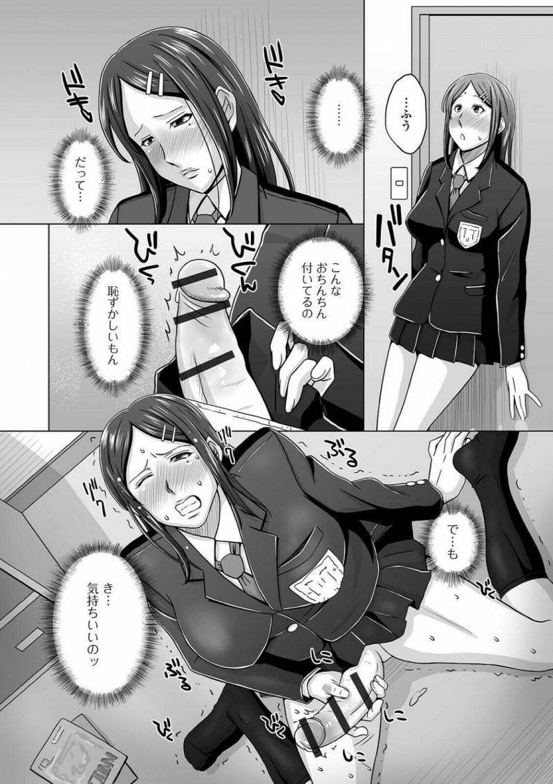 【エロ漫画】ふたなりチンポで乱交セックスする三姉妹…彼女たちはチンポをしゃぶり合ったり、中出しし合ったりして感じまくる！【三浦いお:ふたなり調教お姉ちゃんを脱童貞！？】