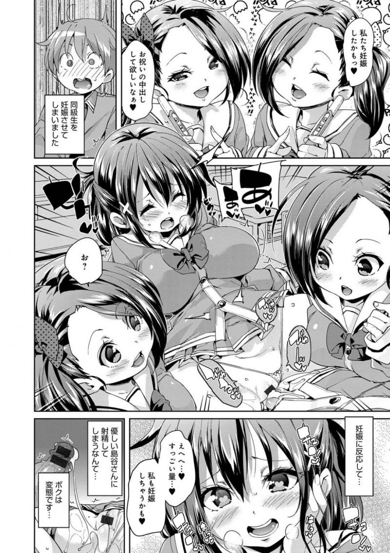 【少年漫画】種付け推薦で入学した男子生徒に群がる女子校生徒たち…残りのHR中に女子が集まり教室で乱交開始！【丸居まる】