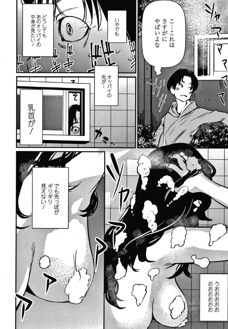 【少年漫画】偶然を装い荷物を落とした男性の荷物を拾う巨乳人妻…それから男性のストーカー行為に気づき公園で話をする！【シオマネキ】