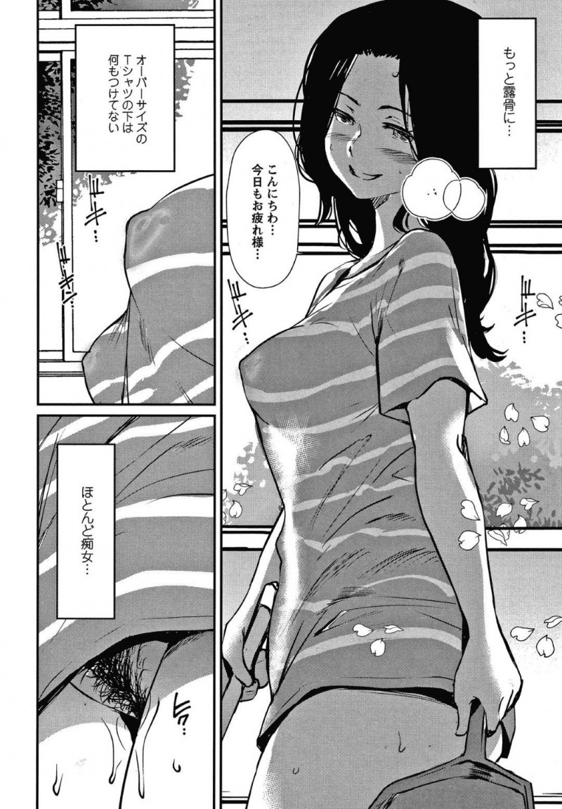 【少年漫画】夫に女として見られなくなってしまった巨乳人妻…そこに同じマンションに住む男性に女として見られたいためノーパンノーブラで男性に挨拶する！【シオマネキ】