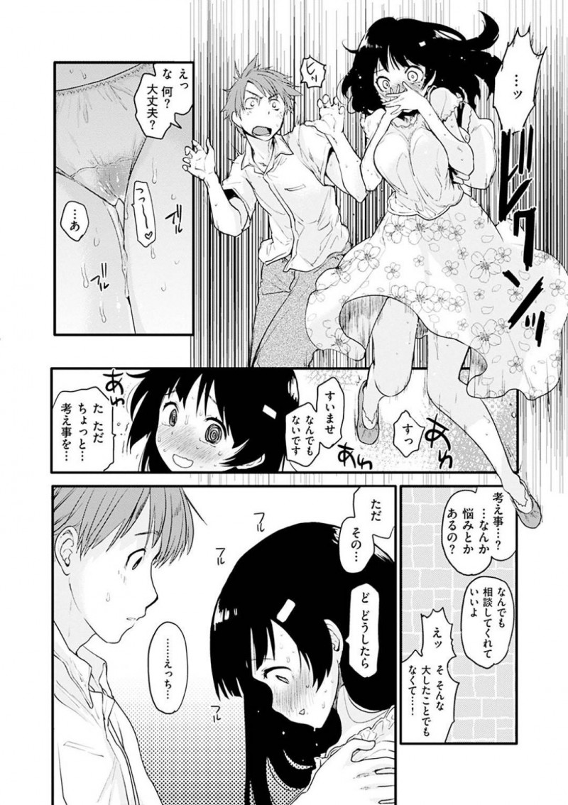 【少年漫画】憧れの先輩との初デートでセックスできなければ破局という占い結果にショックを受ける巨乳お姉さん…正直に胸の内を伝えたおかげですぐにラブホテルへ行くことに成功する！【もず】