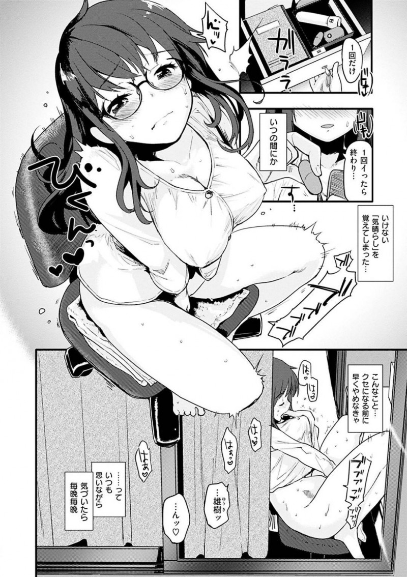 【少年漫画】中間試験でトップを取り続けているJK…幼馴染の男子生徒と同じ大学まで一緒に行く約束を果たすため勉強ばかりしていたが息抜きのオナニーが癖になってしまう！【もず】