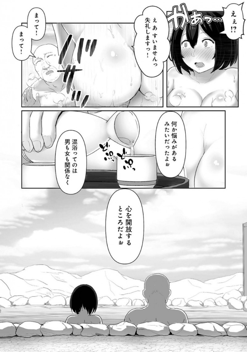 混浴上でふわふわしちゃってオジサンに襲われちゃうかわいい人妻…乳首責めからの中出しセックスでトロ顔になってしまって浮気しちゃう！【エーヨン：混浴の嗜み】