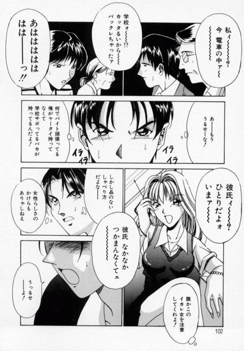 【エロ漫画】電車で暴走した客の男たちに襲われてしまったギャルJK…囲まれた彼女は抵抗虚しく中出し集団レイプされる！【信乃流々砂:強姦列車】