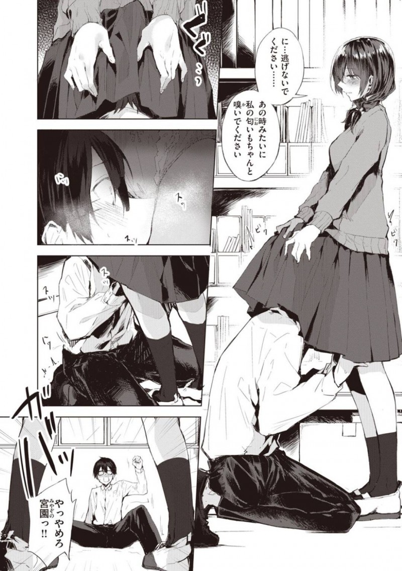 【エロ漫画】個室で教師に自らエッチを迫るムチムチ清楚系JK…見かけに反して淫乱な彼女は彼を強引に手コキやディープキスした挙げ句、そのまま立ちバックで中出しセックスまでもしてしまう！【ゆずのきいち:あなただけのわたし】