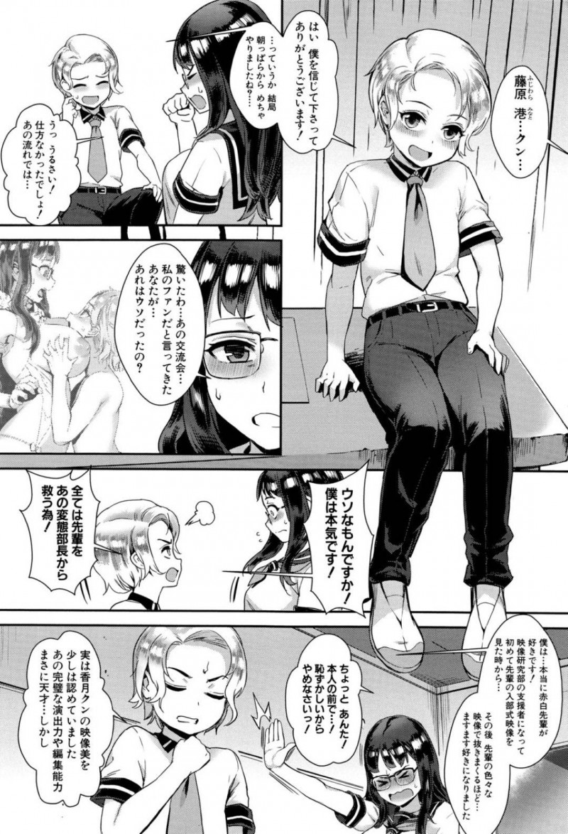 全校生徒の前でセックス配信される希空…支援者である港に部活を辞めるように言われた希空は辞めると映像部の部員達が現れる！希空は港やカメラの前で蓮にパイズリや生ハメをされると港も混ざり乱交セックス【ジャイロウ：何か怪しい映像研究部 Scene:03 Love On Live】