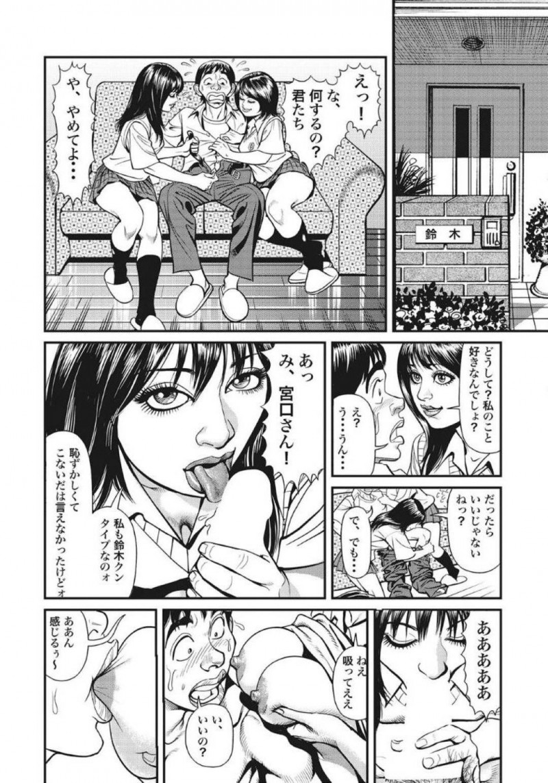 好きな子に脅された息子に拘束されて襲われちゃう女教師…クンニされたりフェラされて禁断の近親相姦セックスでトロ顔になっちゃう！【セニョール大悦：巨乳&#038;巨尻女教師の体験】