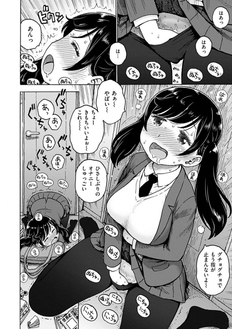 受験ストレスで解放されて嬉しくてオナニー代わりに幼馴染を襲っちゃう美少女JK…フェラしたり童貞を筆下ろししちゃって中出しセックスでイチャラブしちゃう！【かるま龍狼：受験が終わったらやりたい事】