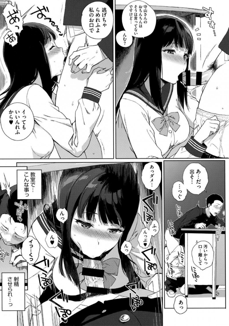 【エロ漫画】転校先で知り合った男とヤりまくる清楚系JK…見かけに反して淫乱な彼女は学校でこっそり彼にフェラしたり、用具室で生ハメセックスしたりする！【笹森トモエ:深窓の好奇心】