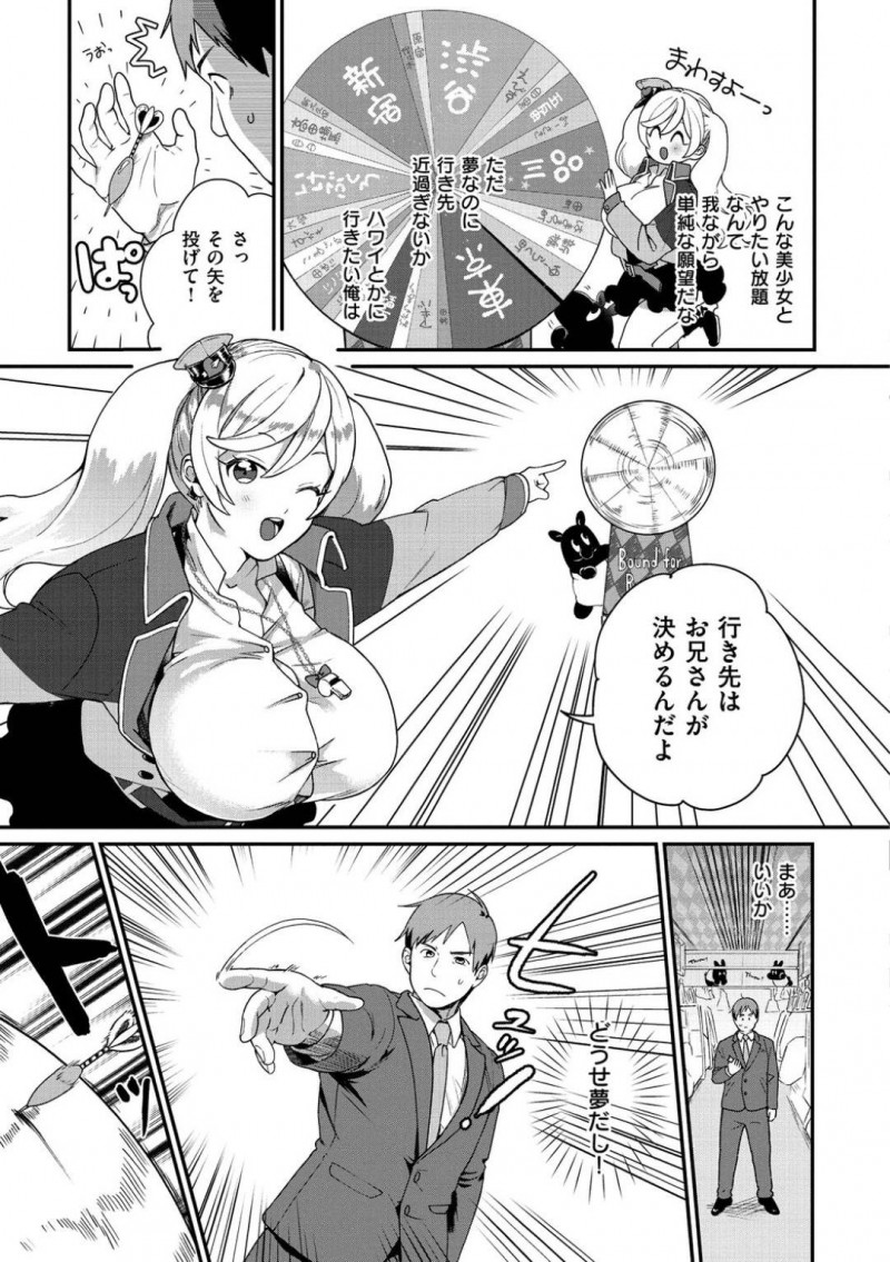 社畜男をリフレッシュさせる車掌のミラ…爽快列車の車掌のミラは、社畜男が家に帰るまでの間シたい事全て叶えてあげる事に。ミラは顔面おっぱいプレスをすると授乳手コキでご奉仕！まんこをくぱぁすると中出しセックスでアクメする【山芋とろろ：爽快列車の旅】