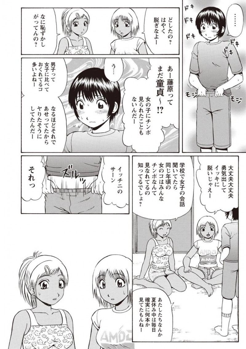 【少年漫画】夏休み最終日に写させてもらったノートを持ち主の男子の元へ返しに来た日焼けちっパイJC2人…お礼に何か買ってあげるか身体でお礼するか男子に決めてもらうことに！【にったじゅん】