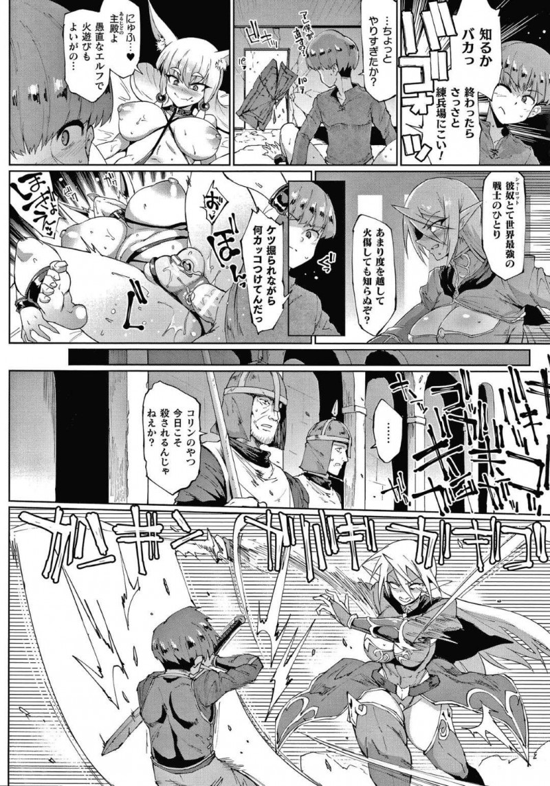 【エロ漫画】ショタ騎士の命令で1日バイブを挿入したまま過ごしてご褒美を楽しみにしている巨乳エルフ騎士…しかしショタ騎士は複数の女性とセックス中でヤキモチを焼いてしまい手合わせ訓練で厳しくなってしまう！【煌野一人：マィ・レディーズ、マイ・マスター】