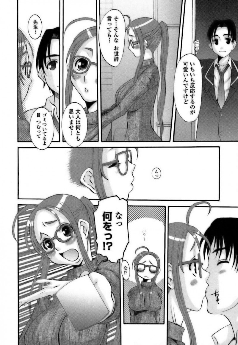 【エロ漫画】ひょんな事がきっかけで教え子とエッチな展開になってしまった女教師…彼女は流されるようにディープキスしたり、フェラしたりし、更には生ハメセックスまでもしてしまう！【天誅丸:501号室 楠薫】