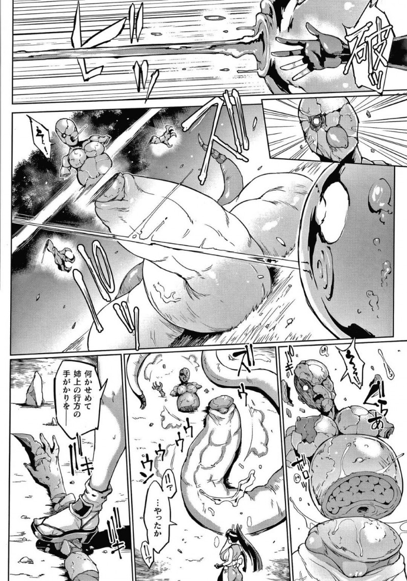 【エロ漫画】姉の仇を取るためメドゥーサを追い詰めた巨乳退魔師…とどめを刺した後姉の姿の石像が足元に転がり動揺していたその隙に拘束されてしまう！【煌野一人：マンイーター・ペトリファイ】