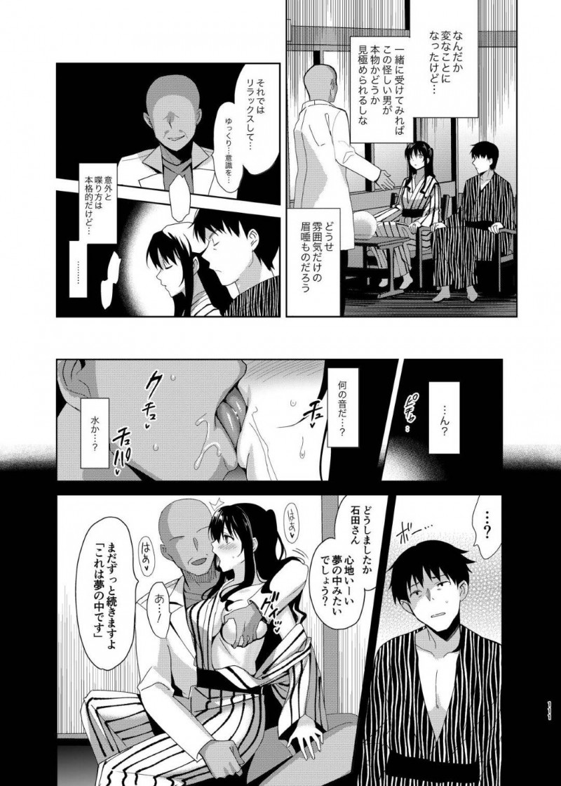【エロ同人誌】通っているセラピストの子供とは知らず夫と共に病院へやって来た巨乳人妻…そこに例のセラピストに遭遇して一緒にセラピーを受けることに！【さいかわゆさ】