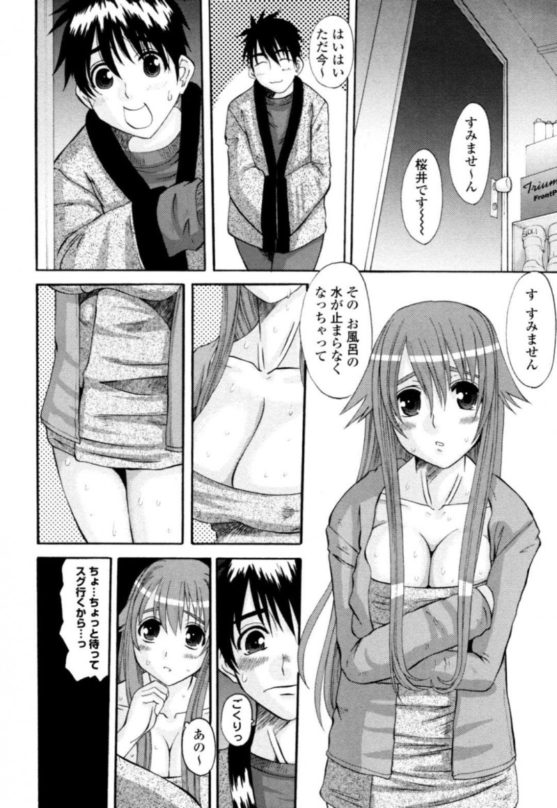 【エロ漫画】引越し先の男子大学生を誘惑してしまう巨乳美少女…貸してもらったお風呂に誘い込んでイチャラブセックスで何度も中出ししてもらう！【天誅丸：夜艶淫女 第1話】